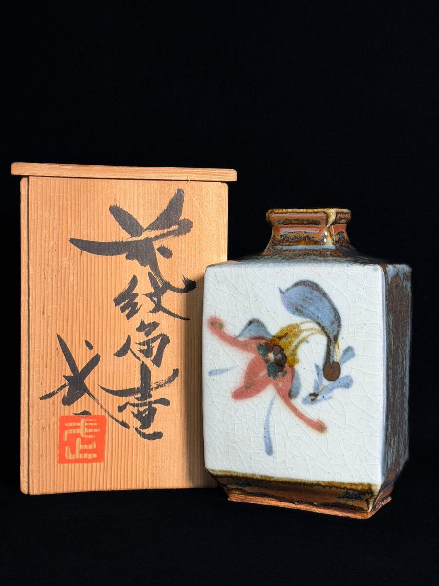 2025年最新】Yahoo!オークション -益子焼花瓶の中古品・新品・未使用品一覧