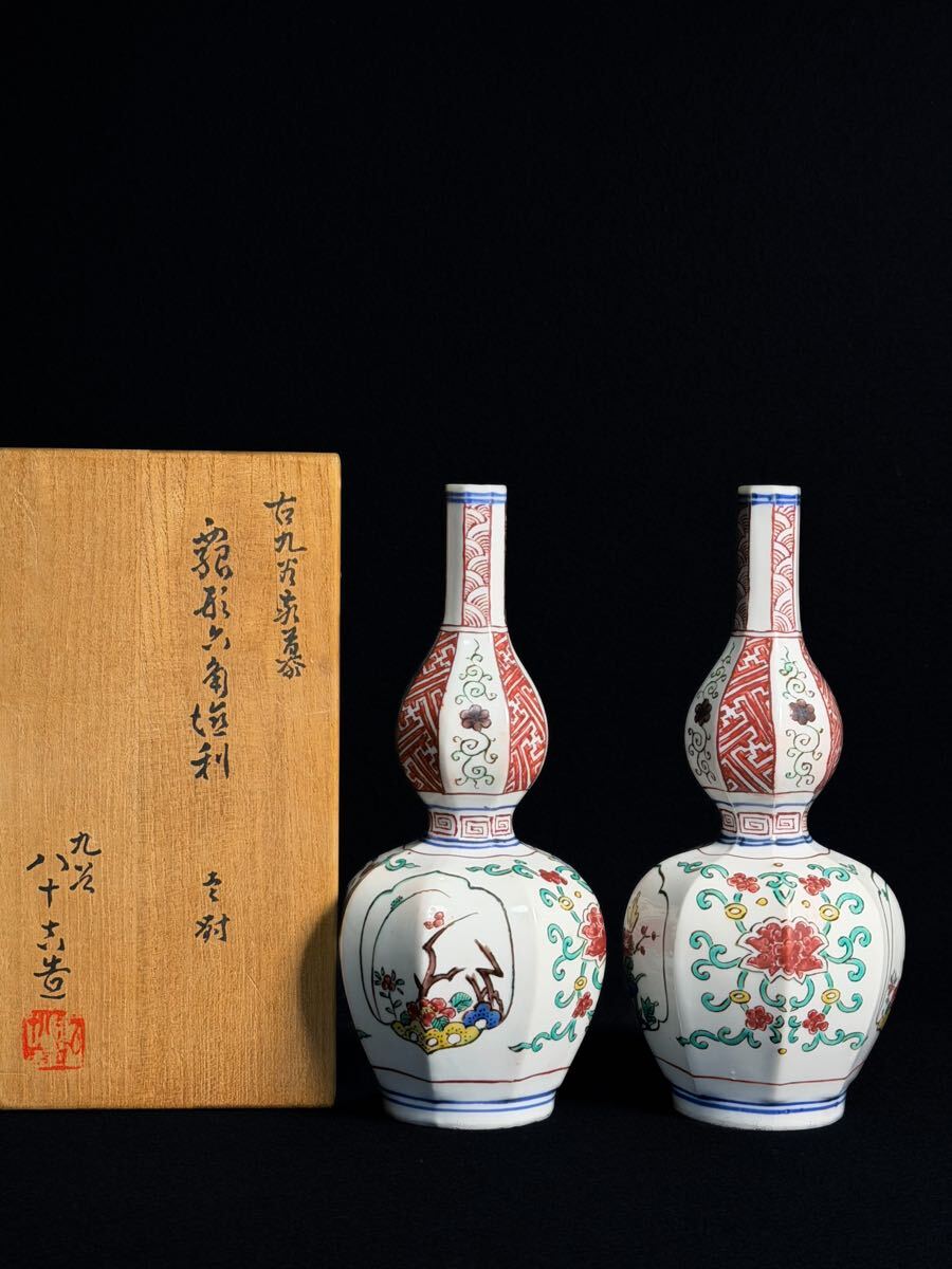 2025年最新】Yahoo!オークション -徳田八十吉徳利の中古品・新品・未