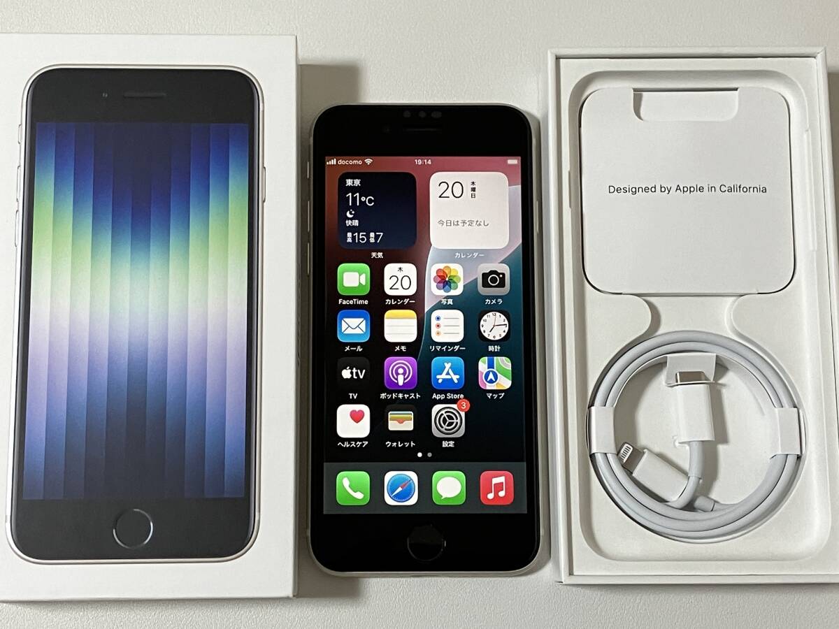 お*ぴ様 【オークション】iphoneSE3 64g 100％表示！ 2025年最新】Yahoo!オークション -se3 iphone(家電、AV、カメラ)の中古