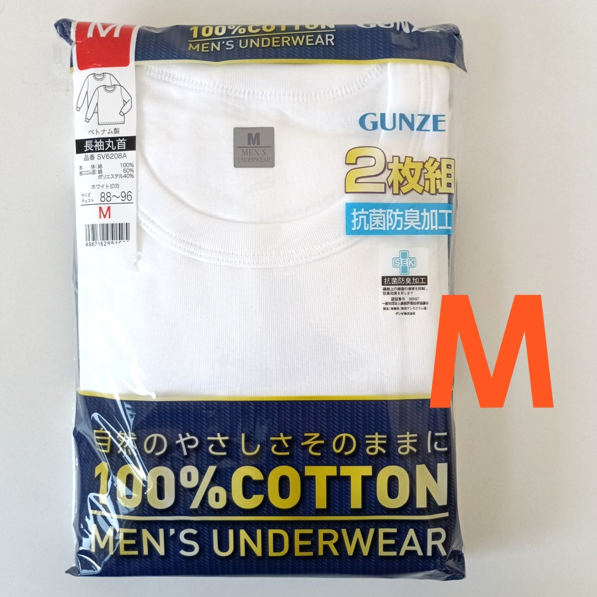 新品/ グンゼ M 2枚組 メンズ 肌着 インナー 長袖 綿 白 Tシャツ シャ
