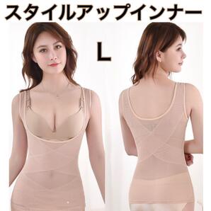 補正下着 スタイルアッフインナー ベージュ Lサイズ 着圧 タンクトップ