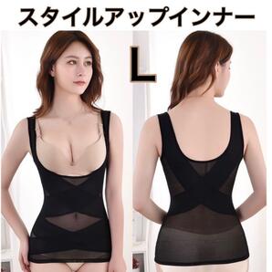 補正下着 スタイルアッフインナー L 黒 着圧タンクトップ