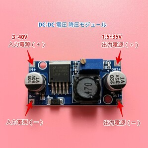 降圧コンバーター モジュール(LM2596) 3~40V- 1.5~35V