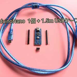 Arduino Nano 1個+mini-B USB ケーブル 1.5m