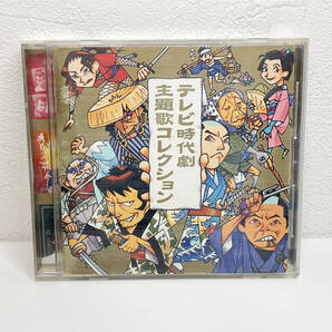 CD テレビ時代劇主題歌コレクション