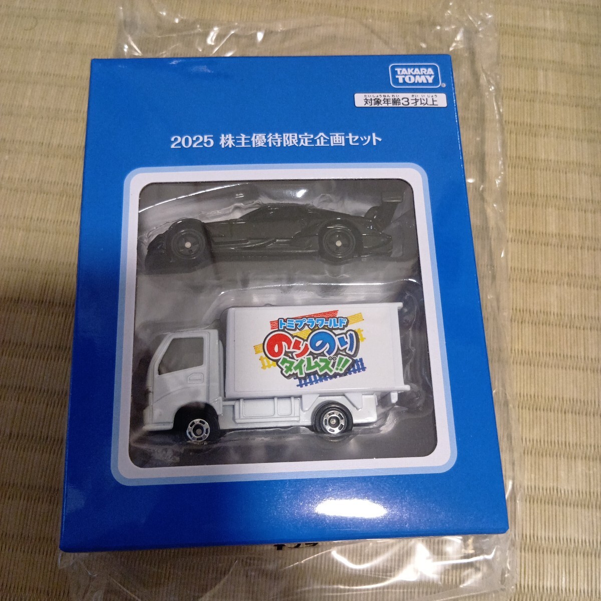 2025年最新】Yahoo!オークション -タカラトミー 株主 優待の中古