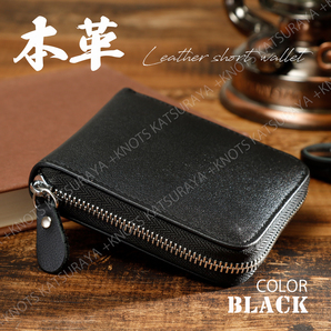 本革 ラウンドファスナー財布ショート★ブラック黒★メンズ 二つ折り ふたつ折り ラウンドジップ ショートウォレット ミニ財布 牛革 a394