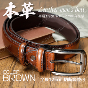 メンズ ベルト 本革★ブラウン★メンズカジュアルベルト レザー ビジネス フォーマル デニム 太い 太め おしゃれ 私服 長さ調整 調節a115