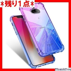 Xperia 8 ケース クリア SOV42 902S ール付き スリム 紫/ブルー MJJ-1044-17-5 122