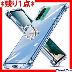 Xiaomi Redmi 9T ケース 耐衝撃 リング 人気 携帯カバー 透明D634-HM 9T-05 cp 301