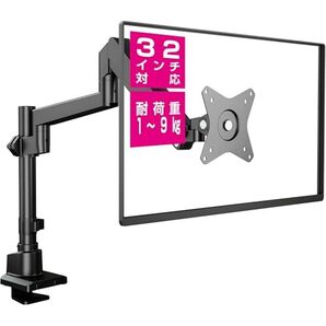グリーンハウス モニターアーム ガス圧式 17-32インチ対応 耐荷重1-9kg 3年保証 4軸 ブラック GH-AMDP1-BK