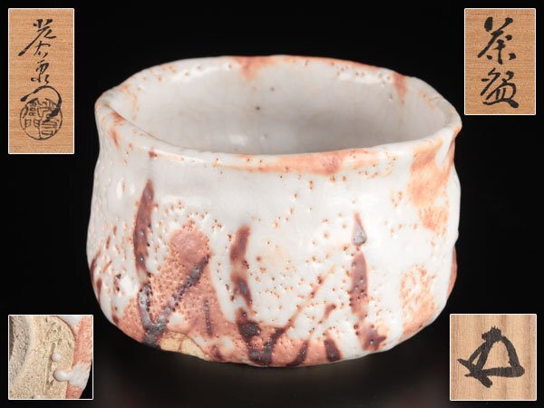 2025年最新】Yahoo!オークション -加藤光右衛門の中古品・新品