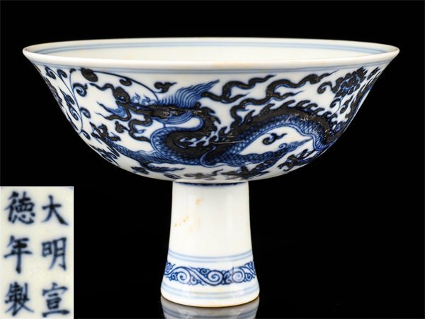 中国 染付 龍模様 碗 時代物 DT169 中国 染付 龍模様 碗 時代物 DT169 中国 染付 龍模様 碗 時代物