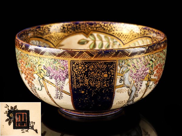 お値下げ‼️ 薩摩焼 Yahoo!オークション -「薩摩焼」(薩摩) (日本の陶磁)の落札相場・落札価格