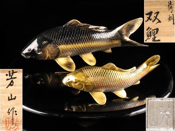 銅製 銀象嵌鯉文花瓶 黄直作 鯉高肉彫 花器 花生 重量1515g 時代物Mcナ 2025年最新】Yahoo!オークション -鯉(銅製)の中古品・新品・未使用品一覧