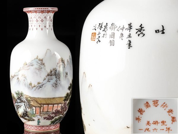 Yahoo!オークション -「中国景徳鎮製」の落札相場・落札価格