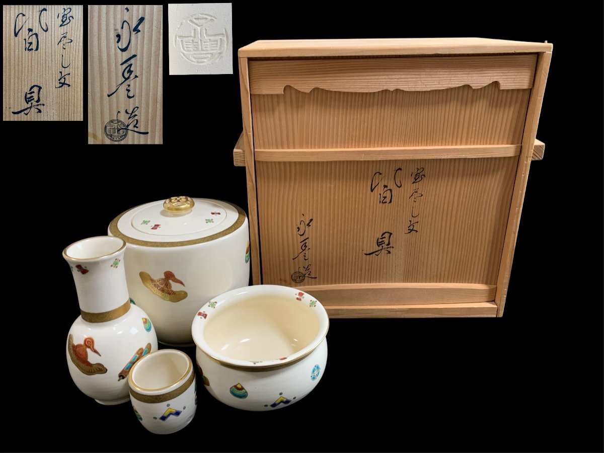 2025年最新】Yahoo!オークション -茶道具皆具の中古品・新品・未使用品一覧