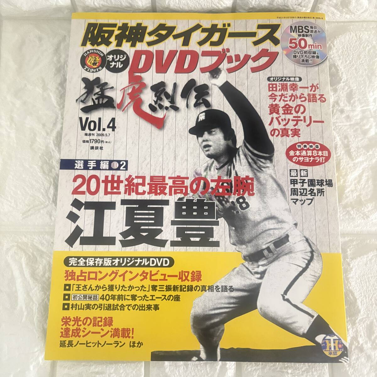 2025年最新】Yahoo!オークション -阪神タイガース猛虎列伝の中古品