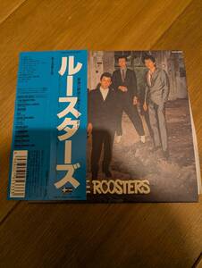 【帯付き:紙ジャケ:名曲ロージー】ルースターズ 腑抜け野郎の脳天をたたき割れ! THE ROOSTERS ロージー