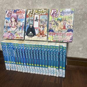 即決! ぐらんぶる全巻1〜25巻+ガイドブック 17巻のみ新品 吉岡公威 井上堅二