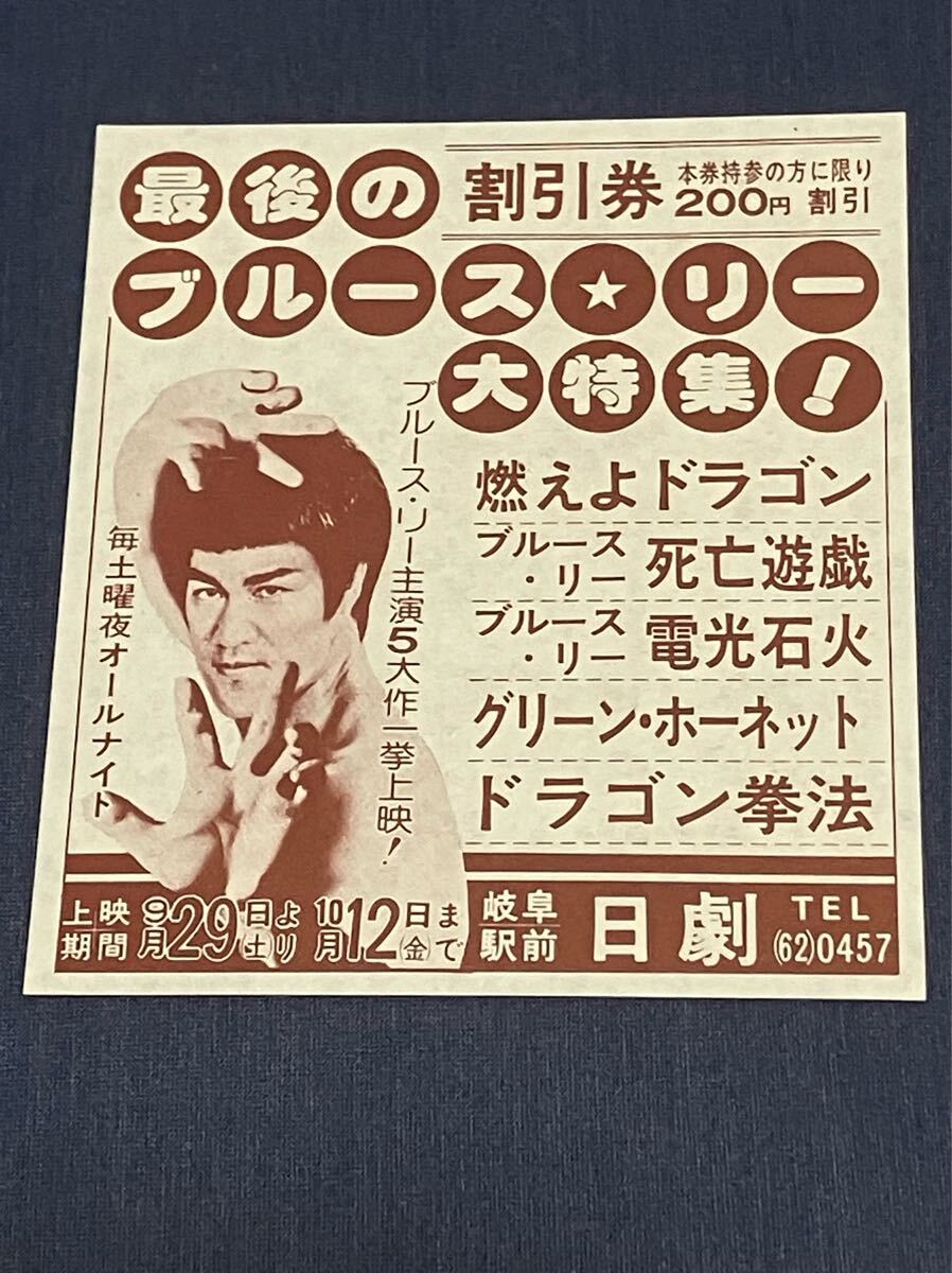 2025年最新】Yahoo!オークション -ブルースリーの中古品・新品・未使用