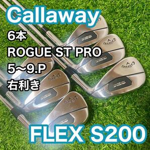 キャロウェイ ローグST アイアンセット 6本 右利き S200 クラブ メンズ Callaway ROGUE ST PRO スチールシャフト 送料無料 DG