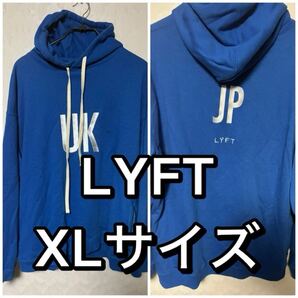 LYFT リフト パーカー ブルー UK JP XLサイズ