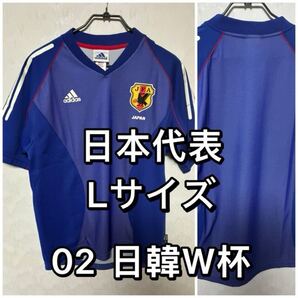 日本代表 ユニフォーム ユニホーム adidas アディダス Lサイズ サッカー