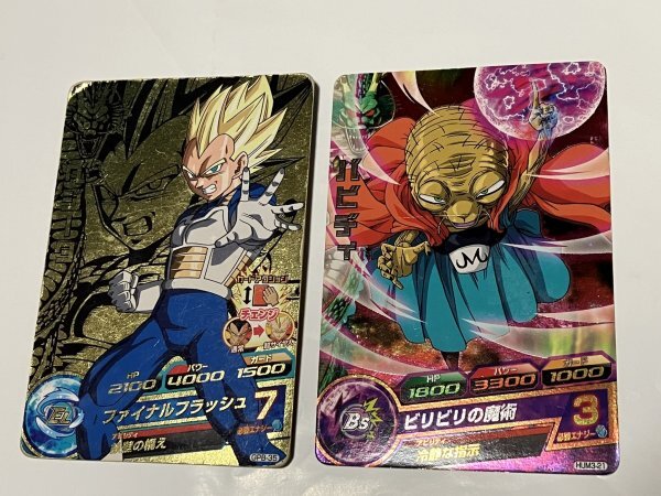 2025年最新】Yahoo!オークション -ドラゴンボール バビディの中古品