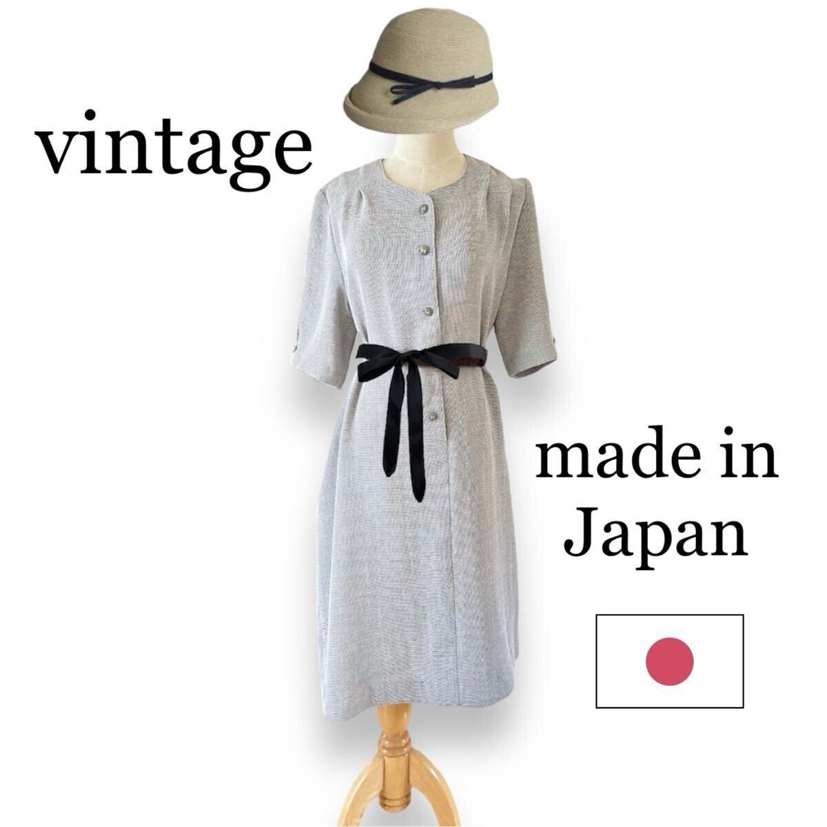 日本製 ヴィンテージ アンティーク mild fashion 七分袖 ワンピース