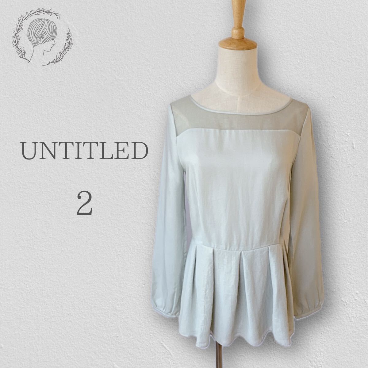 UNTITLED シースルー&サテン ペプラムブラウス ミントグリーン 2サイズ