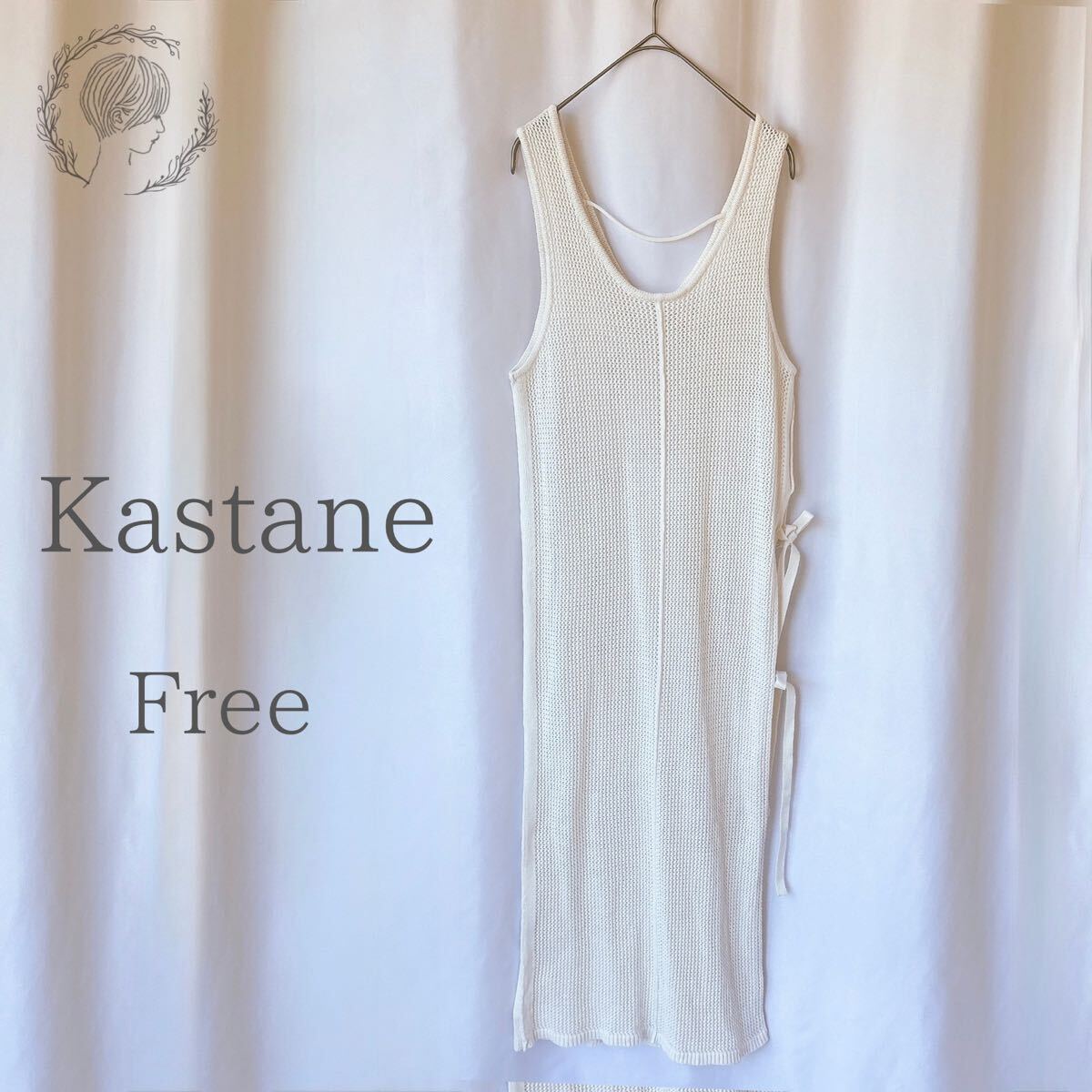 Kastane メッシュ編みロングスリットワンピース インナーキャミワンピ付き 