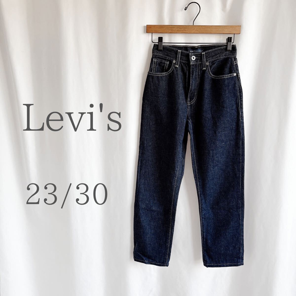 Levi's ハイライズストレートジーンズ オーガニックコットン 23/30