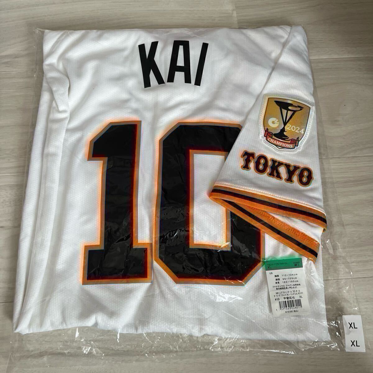 【新品未使用】ユニフォーム　甲斐拓也 新品未使用】甲斐拓也 ユニフォーム 新品未使用】ユニフォーム