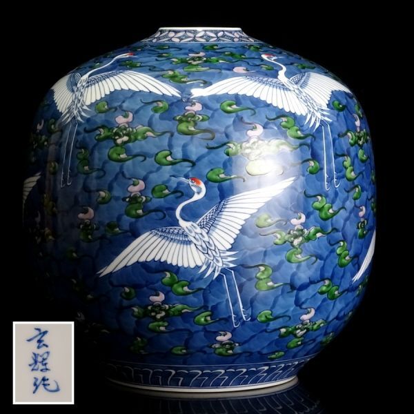 2025年最新】Yahoo!オークション -葉山有樹(陶芸)の中古品・新品・未