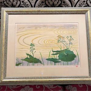 日本画 川本末夫 「晴日流紋」リトグラフ エディッション84/150 真作