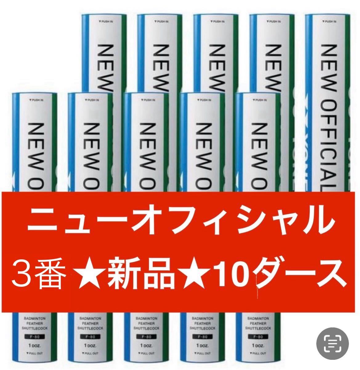 2025年最新】Yahoo!オークション -ヨネックスシャトルの中古品