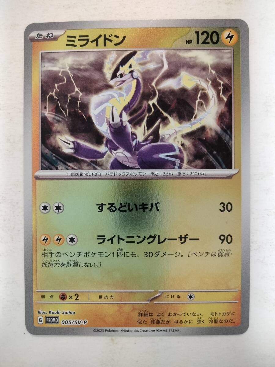 Yahoo!オークション -「ポケモンカード ミライドン プロモ」の落札相場