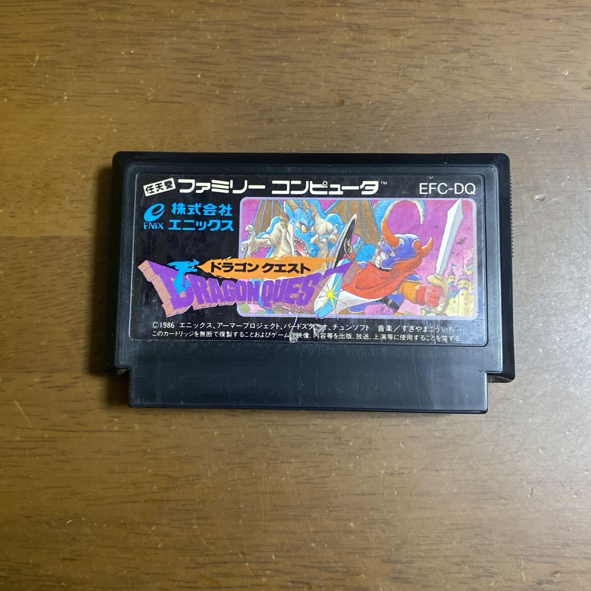 2025年最新】Yahoo!オークション -ドラゴンクエスト ファミコンの中古