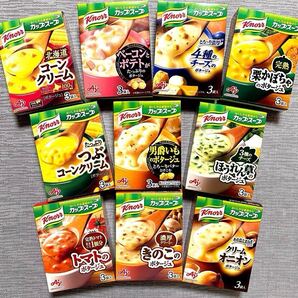 クノール カップスープ 10種類 30食(3袋入×10箱分) 味の素 送料無料 即決 クノールカップスープ 即席スープ 個包装のみ発送!
