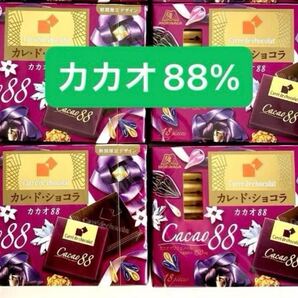 森永 カレ・ド・ショコラ カカオ88/18枚入 4箱セット/期間限定/カレドショコラ カカオ88%★高カカオ★高ポリフェノール チョコレート