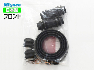 ■デルタワイド バン ワゴン 20系 30系 40系 50系 フロント キャリパーシールキット 適合確認不可 ミヤコ自動車 miyaco 送料無料