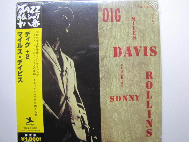 未開封新品　紙ジャケ　マイルス・デイビス　『ディグ+2』　ボーナス・トラック　デ