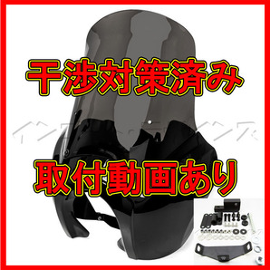 割れ対策 干渉対策済み 説明動画有り ハーレー T-SPORT フェアリング カウル Tスポーツ FXDXT FXDL FXDB XLH ストリートボブ ダイナ
