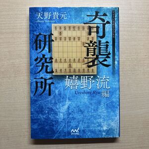 Кисоу Кэнкюдзё Урэсино-рю Хэн (КНИГИ МИНЯВИ СЁГИ) Такамото Амано/ Автор
