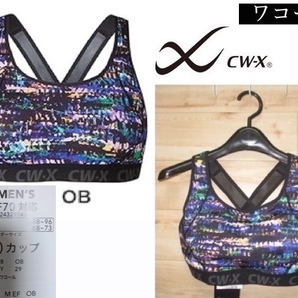 ★送料込【新品 CW-X サイズM/EF 】フィットネス・ダンス・ゴルフ スポーツブラ HTY128 HTY05y