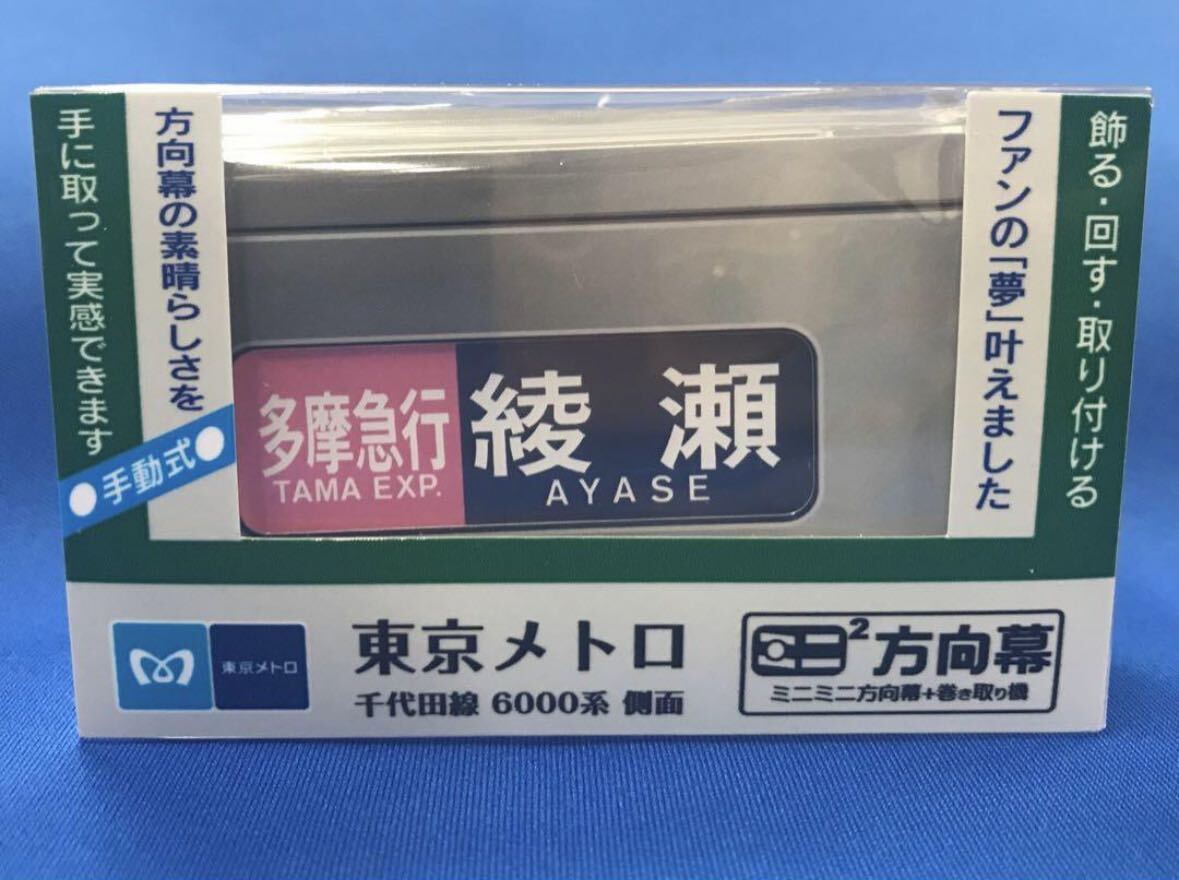 2025年最新】Yahoo!オークション -ミニミニ方向幕の中古品・新品・未