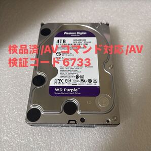N3:(動作保証/AVコマンド対応/使用0時間)Western Digital Purple 4TB WDC WD40PURZ 3.5インチ SATA HDD