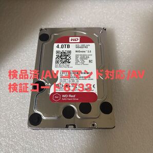 N15:(動作保証/AVコマンド対応/使用0時間)Western Digital Red 4TB WDC WD40EFRX 3.5インチ SATA HDD