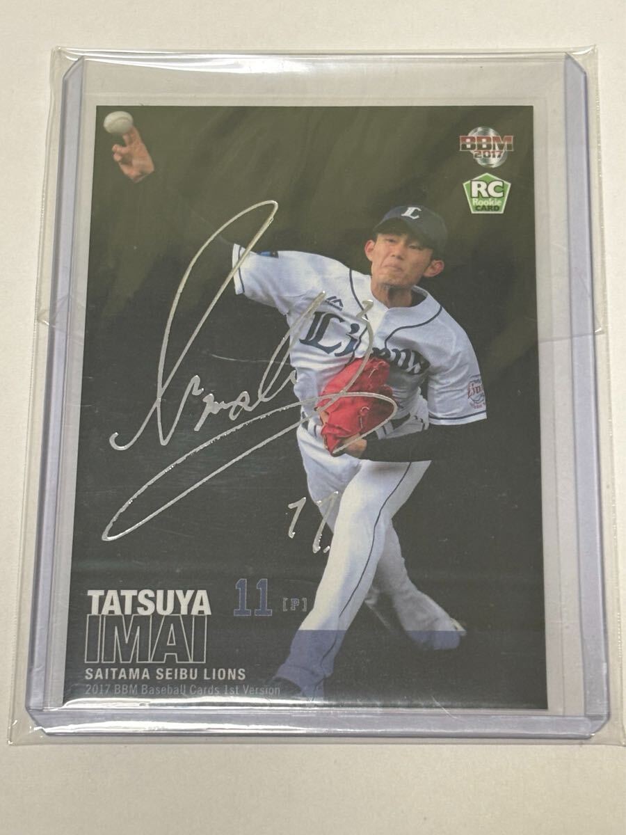 Yahoo!オークション -「今井達也 サインカード」の落札相場・落札価格